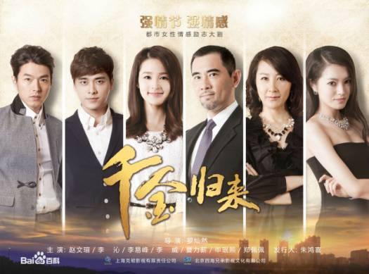 电视剧网剧,网剧缘起剧情解析